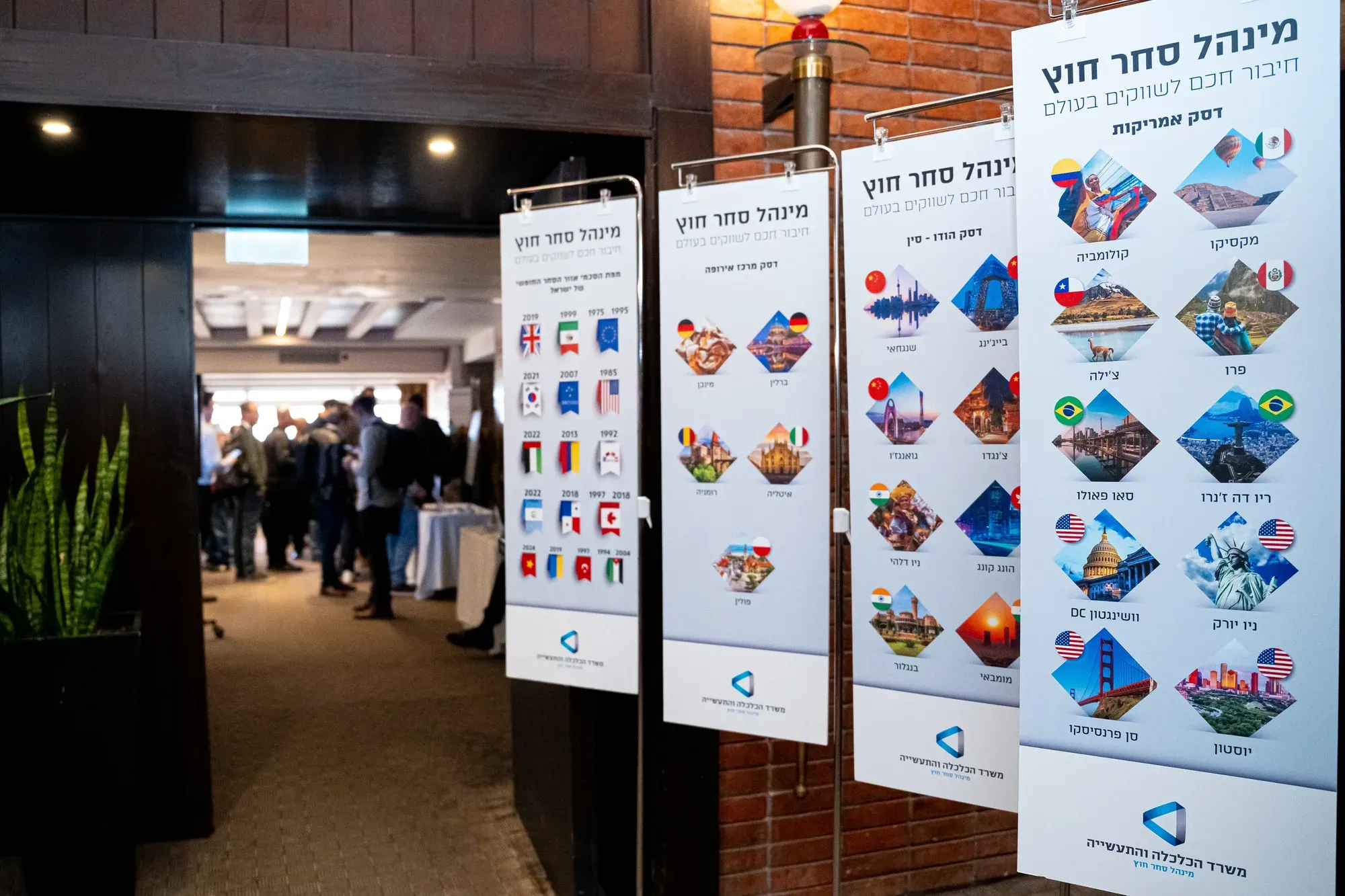 תערוכת מידע על מדינות בכנס מסחר חוץ, שלטים צבעוניים