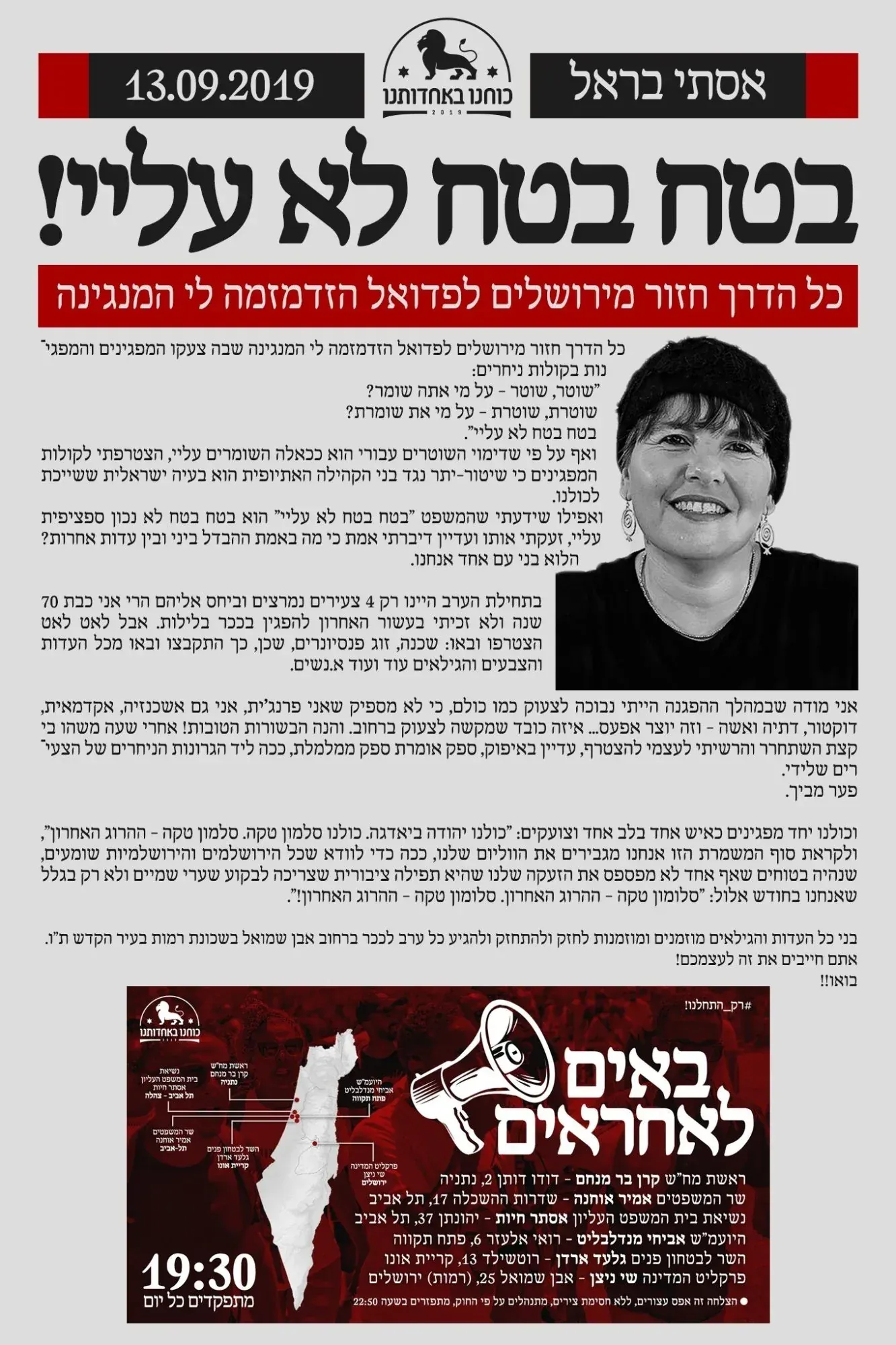 עיצוב גרפי: עמוד עיתון מחאה עם דמות ושלט