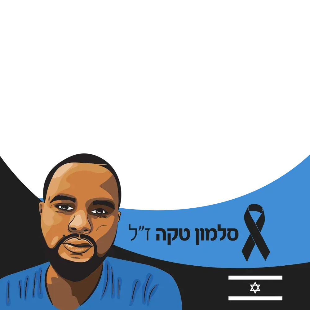 עיצוב גרפי: איור דיוקן עם סרט אבל