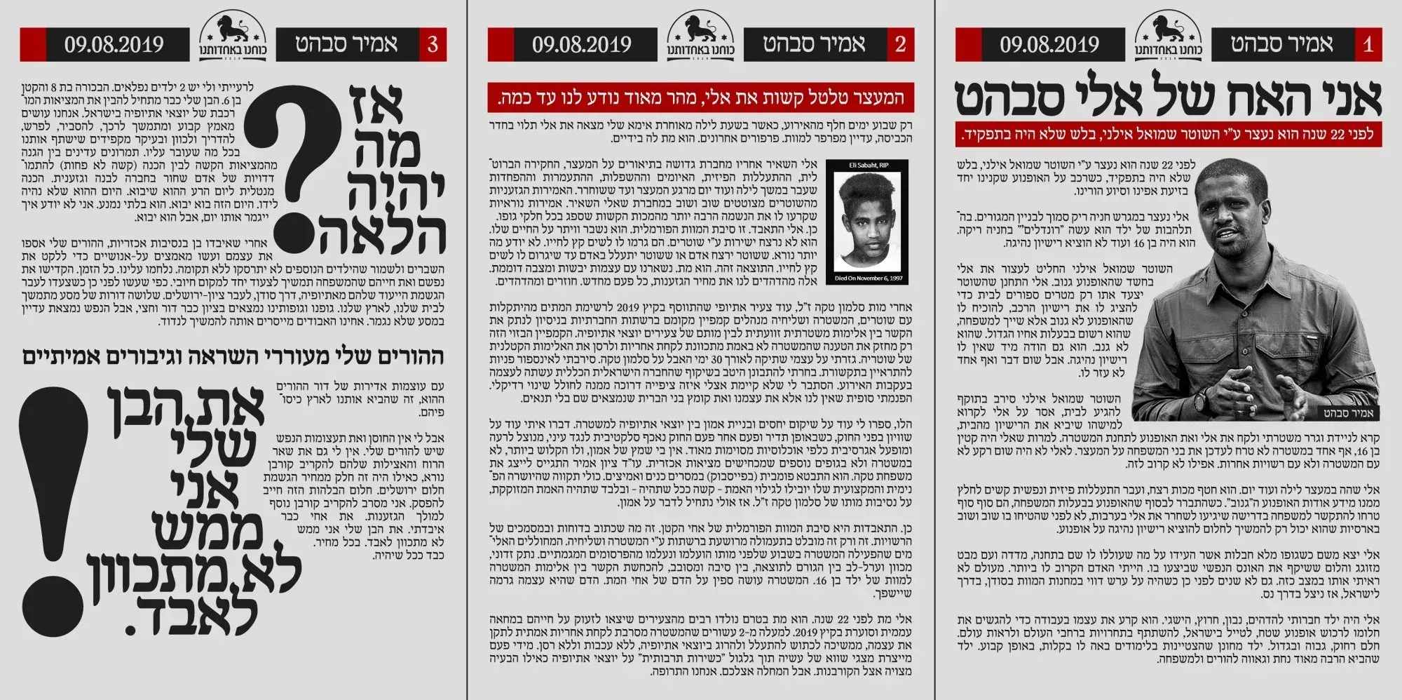 עיצוב גרפי: עמוד כפול בעיתון מחאה